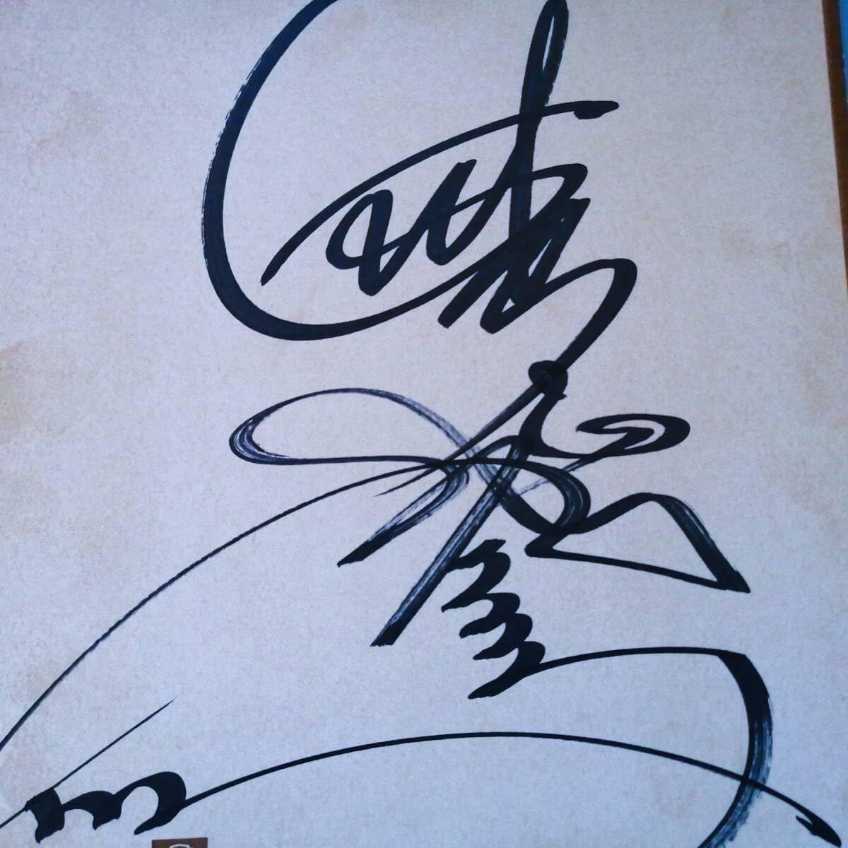 貴重‼️ チャゲアス ライブパンフレット 直筆サイン 他 まとめ売り