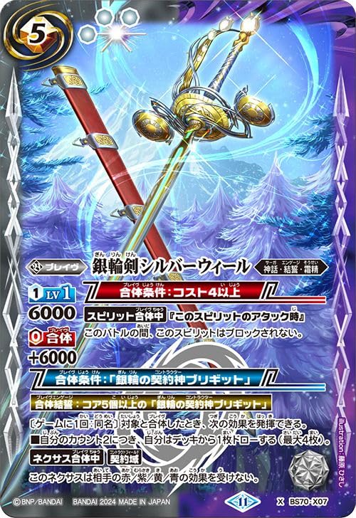 バトスピ 剣編 初期レリーフ 美品 バトスピ 初期レリーフ 剣編