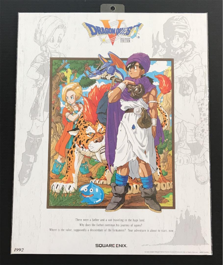 DQ キービジュアルレジェンズポスター ドラゴンクエスト4点セット