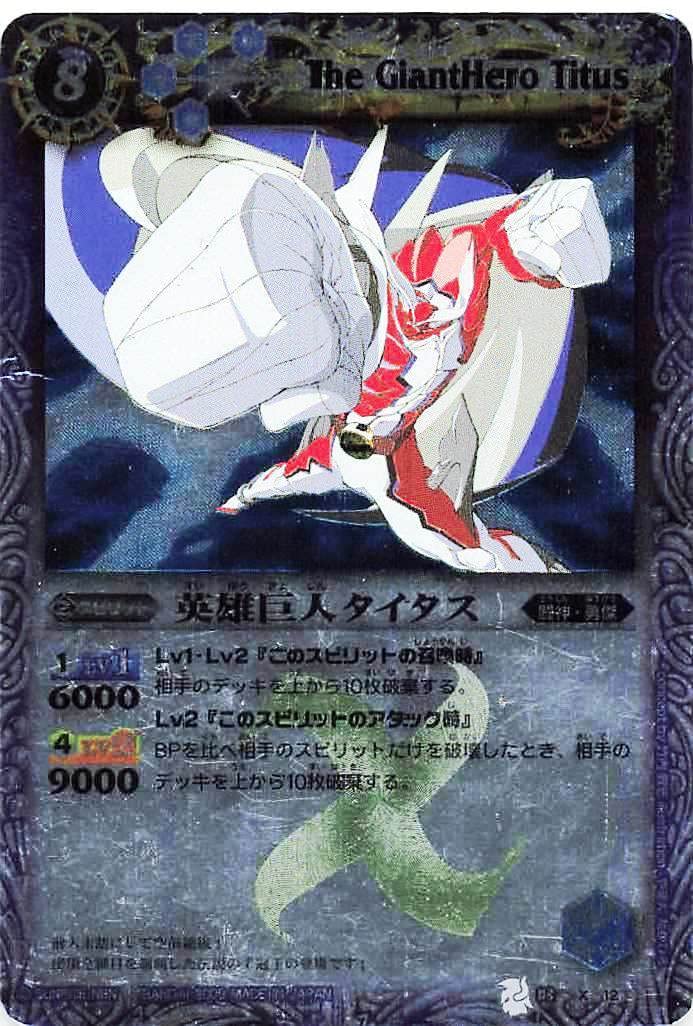 英雄巨人タイタス 香港版 3種類 フルセット バトスピ Xレア 初期 英雄