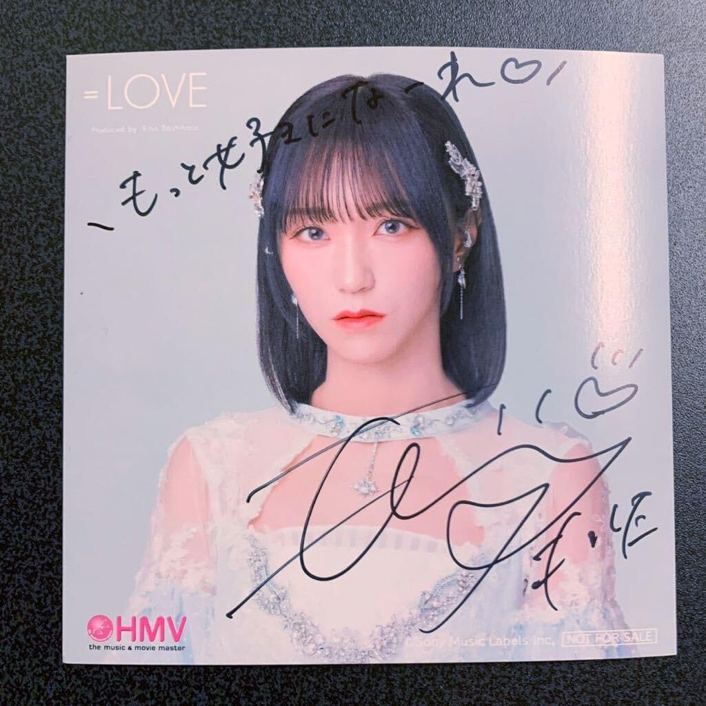 LOVE イコラブ 野口衣織 直筆 Amazon.co.jp: ＝LOVE 野口衣織 直筆