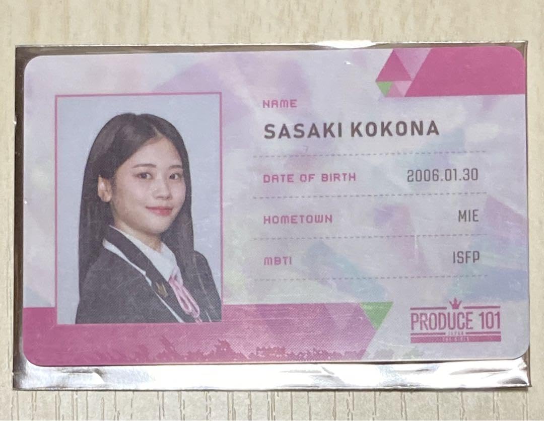 ME:I 日プ女子 佐々木心菜 IDカード