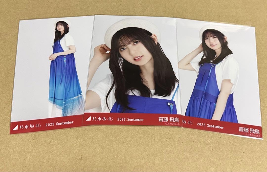 齋藤飛鳥 生写真 【同梱可】良品 アイドル 乃木坂46 齋藤飛鳥 生写真 2022