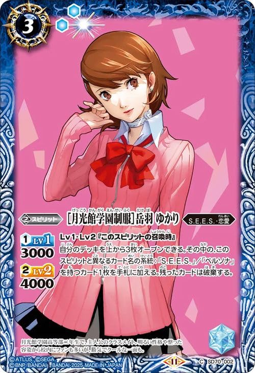 バトルスピリッツ ペルソナ3 ［月光学園制服］主人公 その他 xレア M