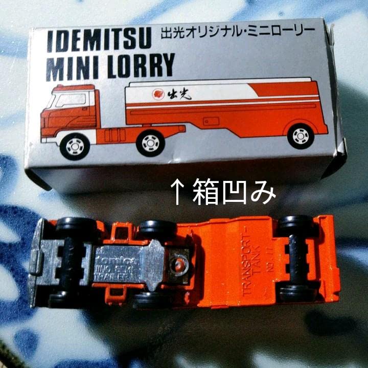 109. トミカ出光オリジナル・ミニローリー