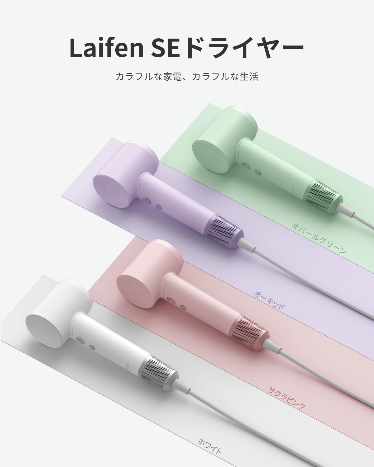 美品 Laifen ライフェン ドライヤー SWIFT サクラピンク 【公式通販】