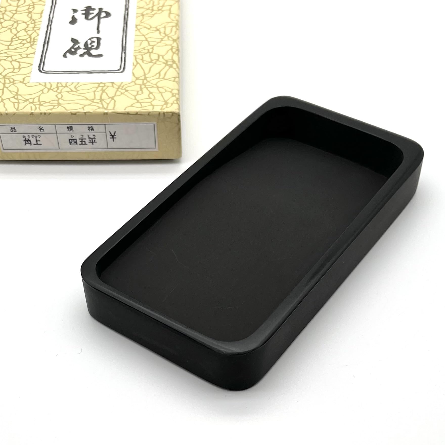 書道 硯 名人硯7① 羊堂作 書道 硯 名人硯7① 羊堂作