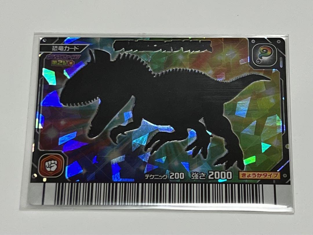 非売品未開封恐竜キングカード超恐竜王7種フルコンプセット