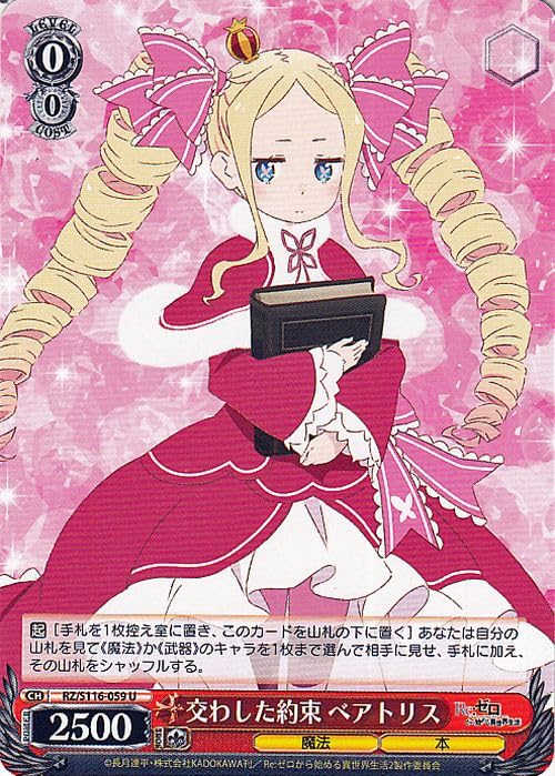 ヴァイスシュバルツ リゼロ 1〜3弾、エクストラブースター 4コン