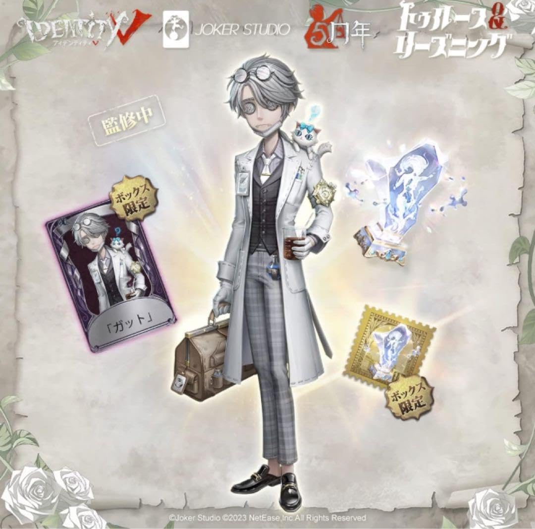 第五人格 納棺師 DKSG01b-R14 納棺師 (キャラ立ち絵) 】 IdentityV 第