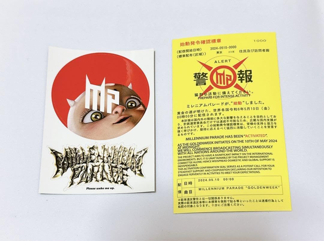 Amazon.co.jp: millennium parade ステッカー ミレパ ステッカー 2枚