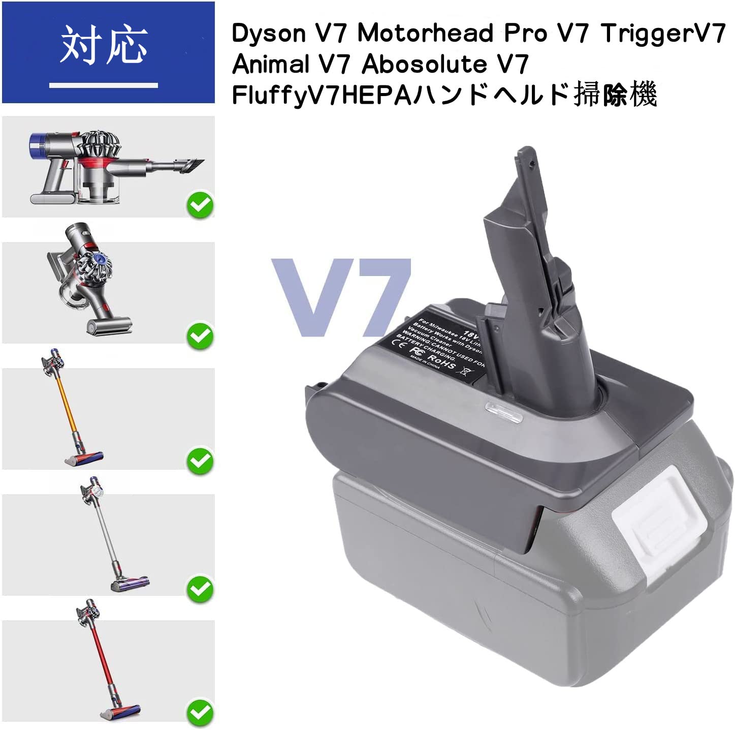 Amazon.co.jp: ダイソンV7バッテリーアダプター マキタ18Vリチウム電池