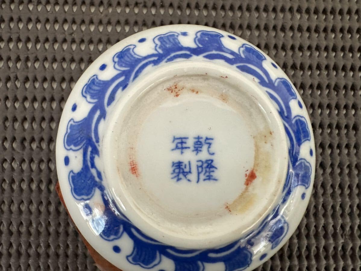 龍 乾隆年製 書道 陶器 直径6.5センチ z*a 205013【中国 砂印泥