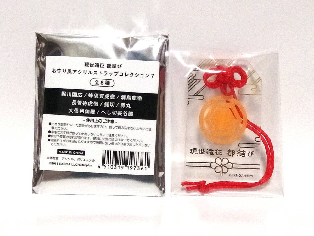 刀剣乱舞 都結び 現世遠征 お守り ストラップ 鶴丸 Amazon.co.jp: 刀剣