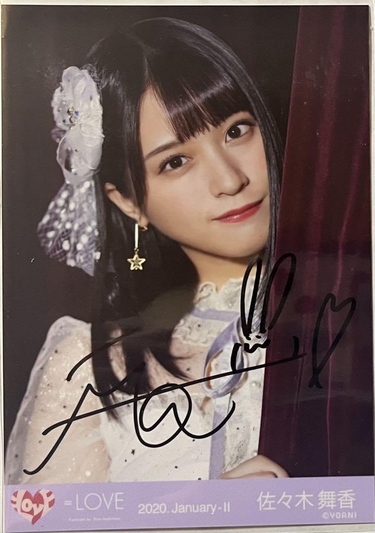 高*樹様 ＝LOVE 佐々木舞香 直筆サイン入りポスター／Be Selfish 高*樹