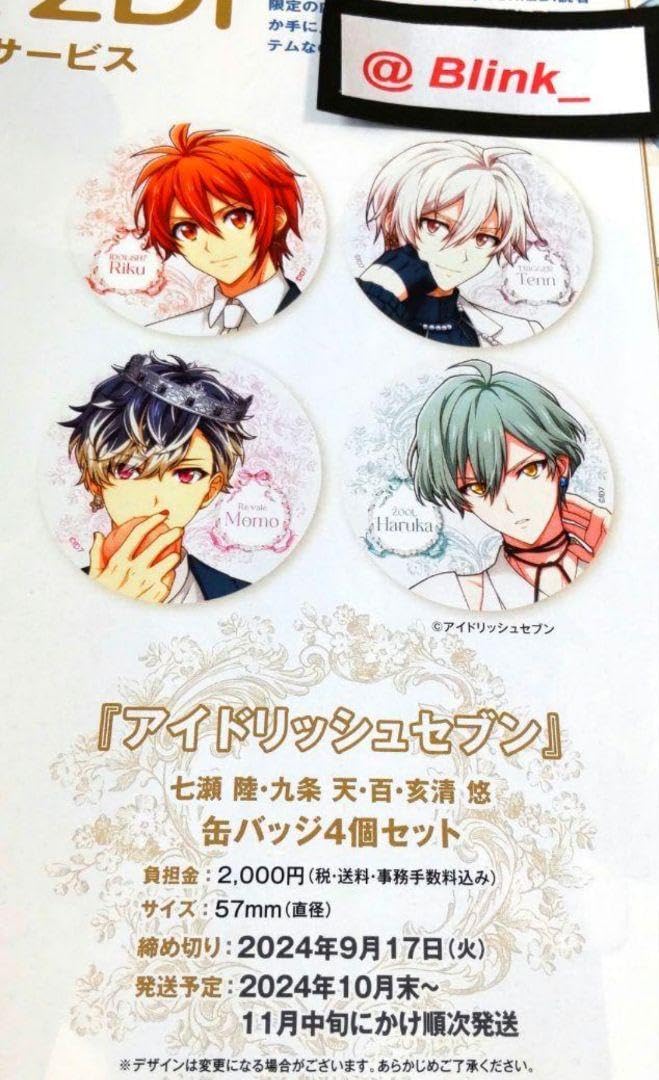 spoon.2Di 応募者全員サービス アイナナ 亥清悠 缶バッジ アイド