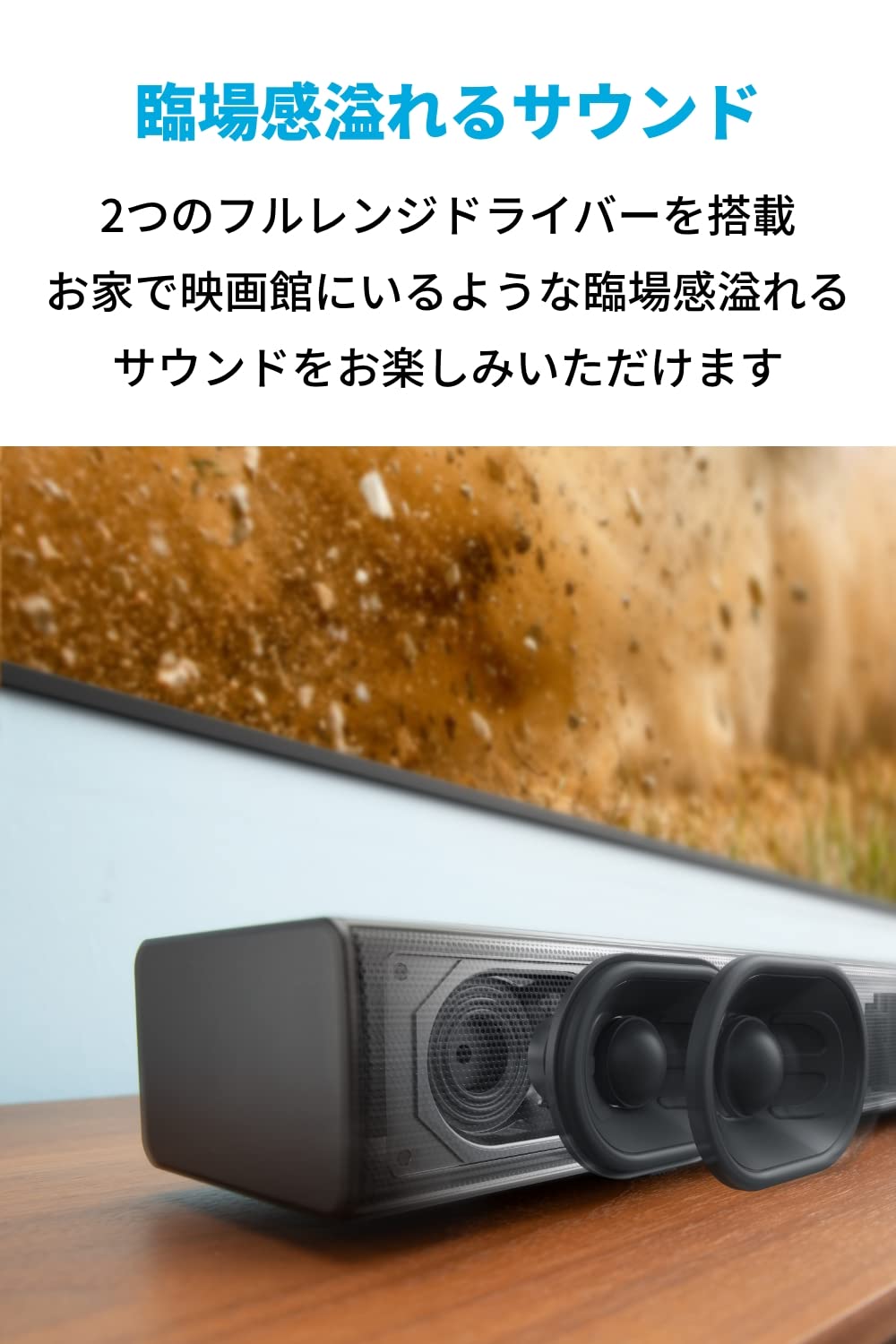 Amazon.co.jp: Anker Soundcore Infini 2 サウンドバー 2.1ch対応 120W