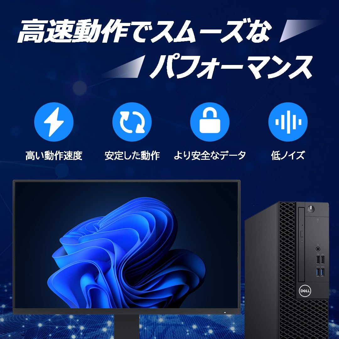 デル デスクトップ i5 7世代 16GB SSD480 Win11 初期設定済 デル