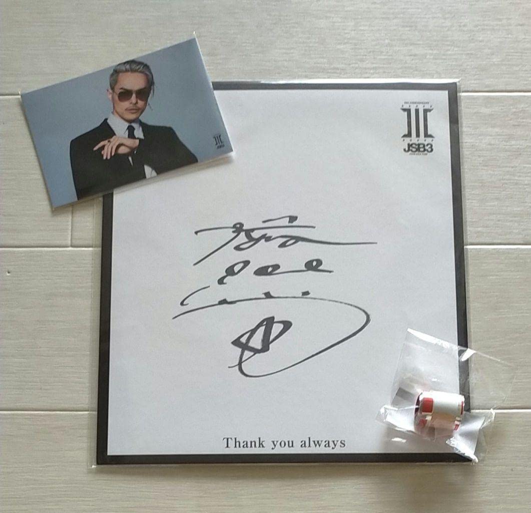 今市隆二直筆サイン 今市隆二 直筆サイン