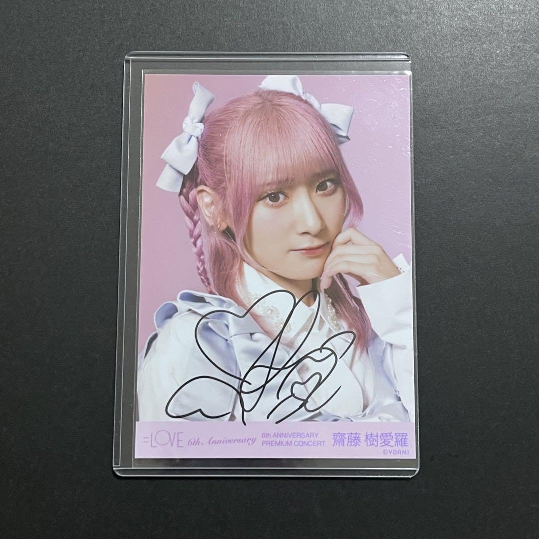 イコラブ齋藤樹愛羅直筆生写真6周年コンサート衣装