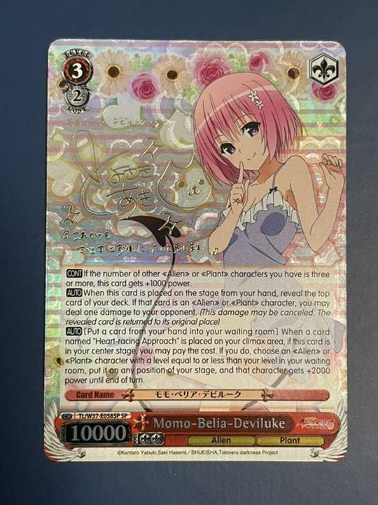 風*9様 ヴァイス WS ToLoveる トラブル サイン SP モモ ベリア