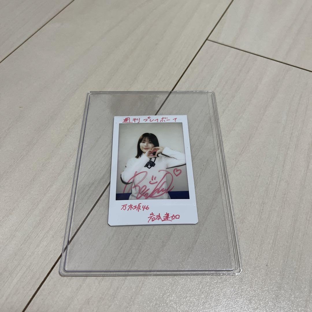 岩本蓮加 直筆 サイン入り チェキ EX大衆 2023年10月号EX (イー