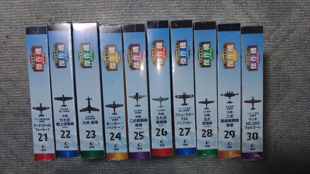 デアゴスティーニ 第二次世界大戦傑作機コレクション 21号〜30号 第二