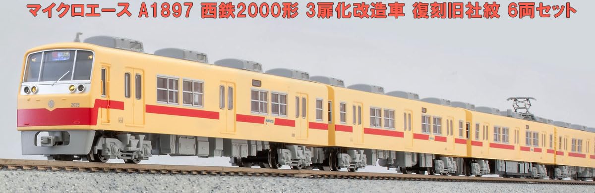 Amazon | マイクロエース Nゲージ 西鉄2000形 3扉化改造車 復刻旧社紋