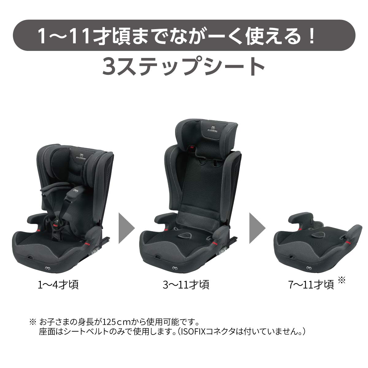 極美品】エールベベチャイルドシート ISOFIX パパット 2 プレミアム