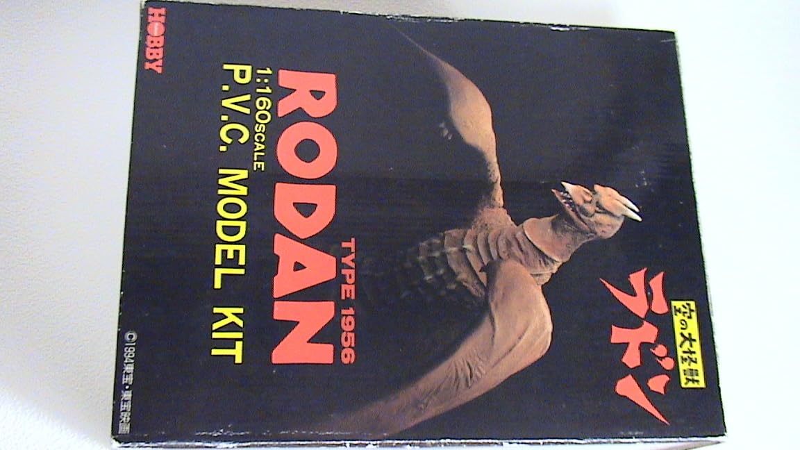 空の大怪獣ラドン（ツクダホビー）未開封未組立ソフビキット 60/1