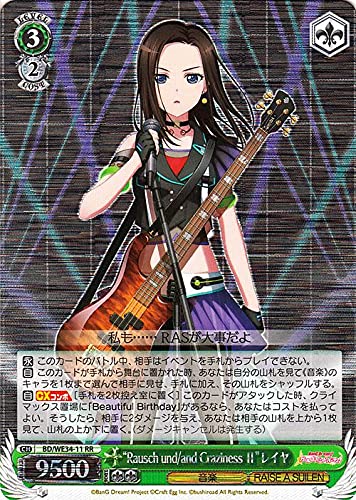 バンドリ ヴァイスシュヴァルツ REVELATION レイヤ PR プロモ