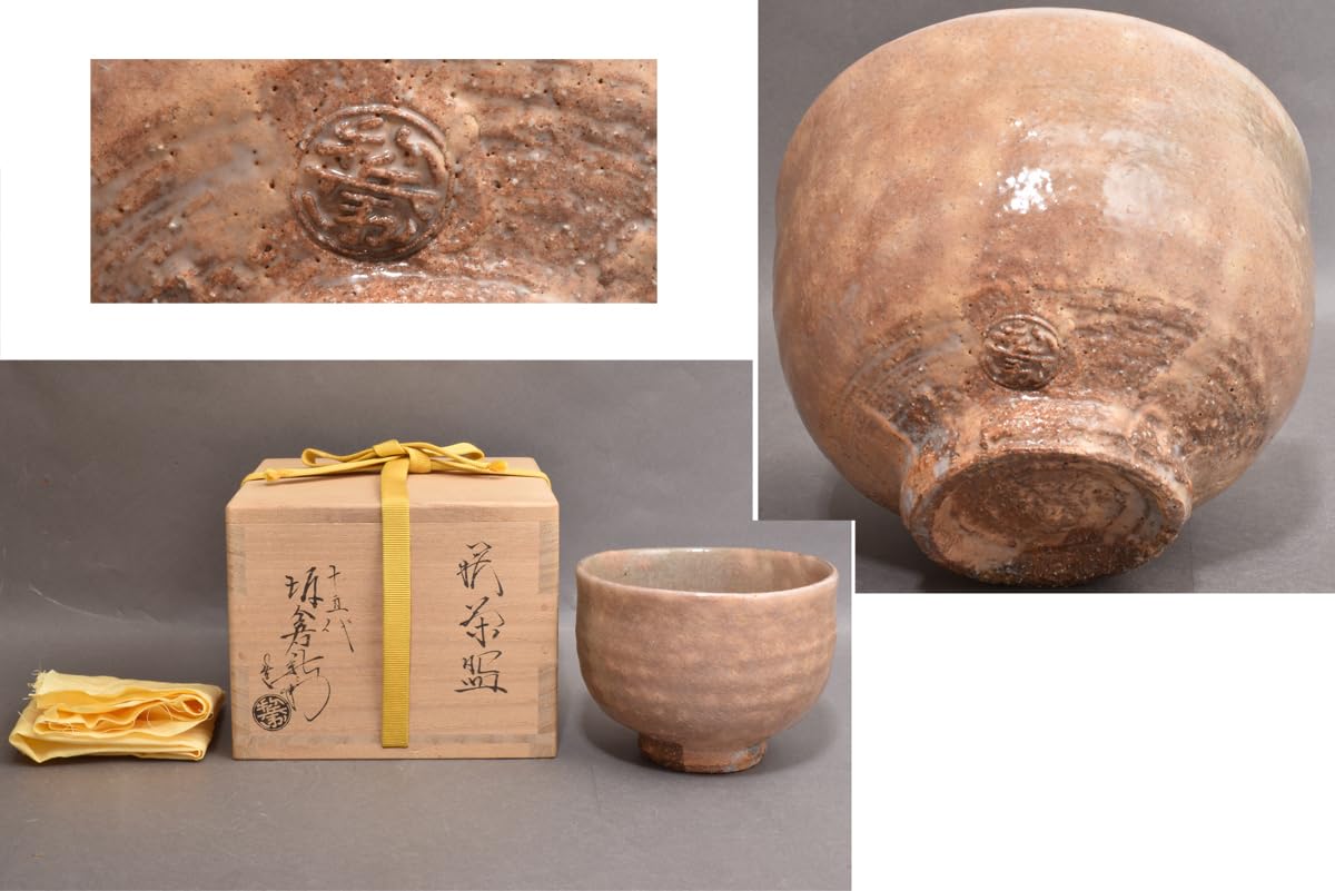 萩焼 十五代坂倉新兵衛造 盃 共箱 2点まとめて V R9151 萩焼 十五代