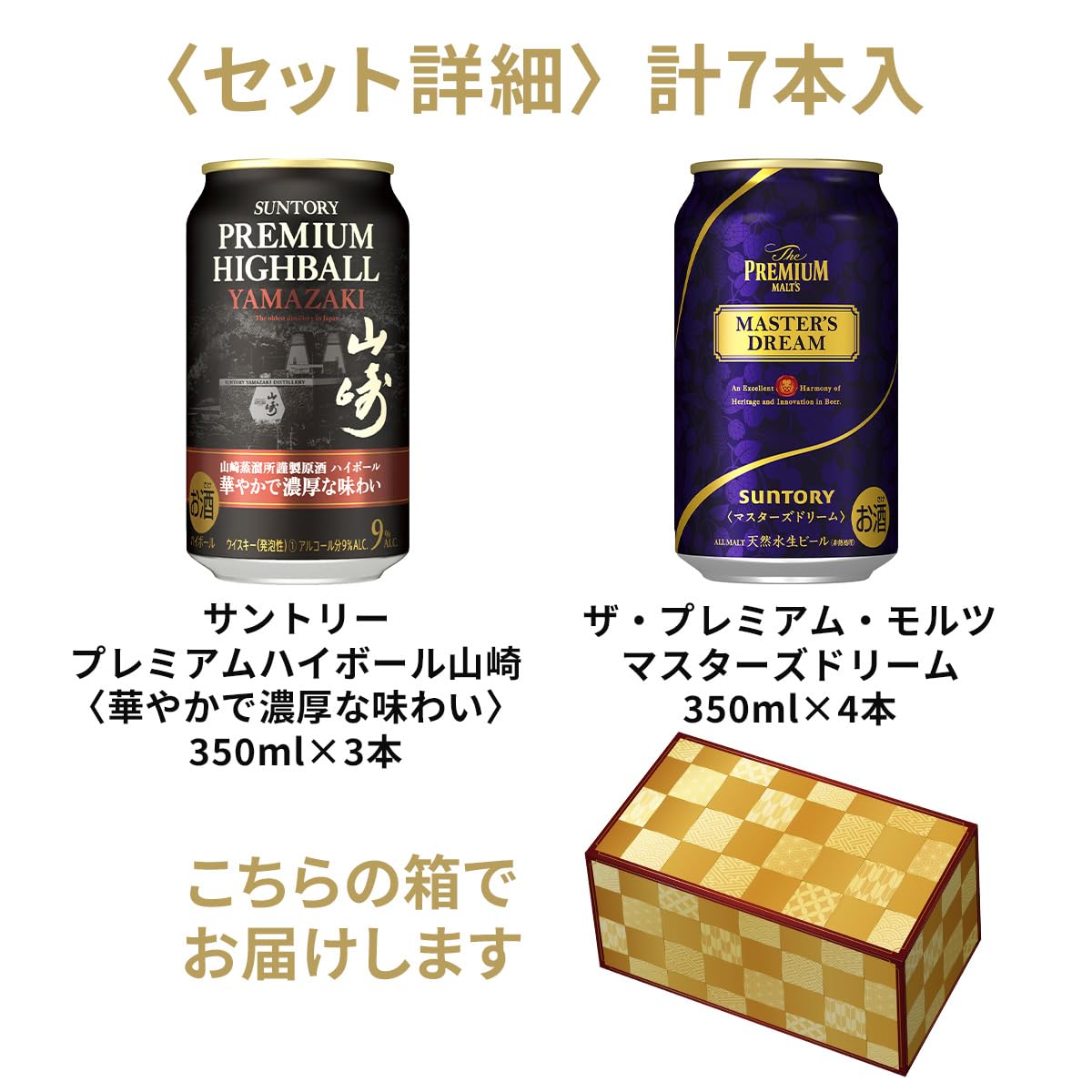 ビール・発泡酒 SUNTORY PREMIUM HIGHBALL YAMAZAKI 350ml サントリー