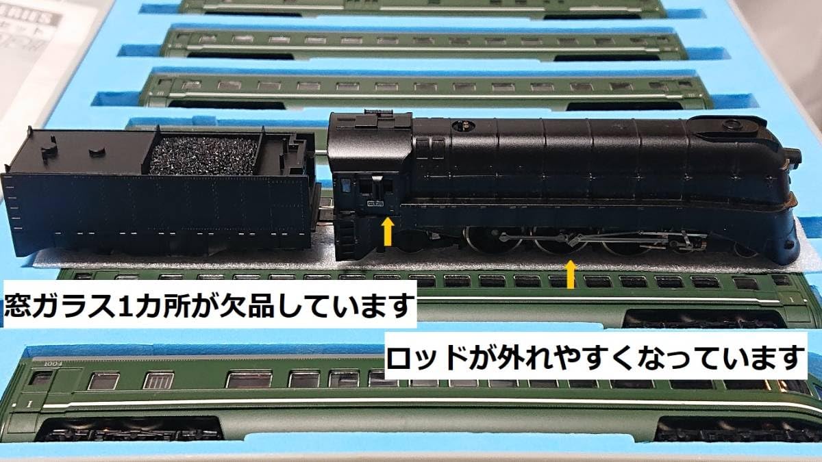 Micro ACE A-8404 満鉄パシナ12 灯火管制改造あじあ号8両セット