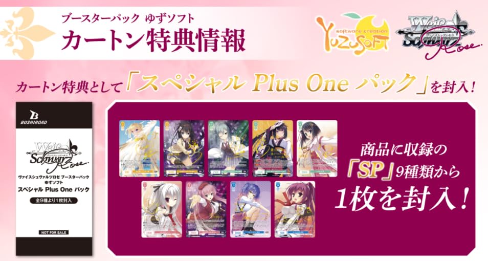 ヴァイスシュヴァルツロゼ ゆずソフト マスターカートン 3カートン