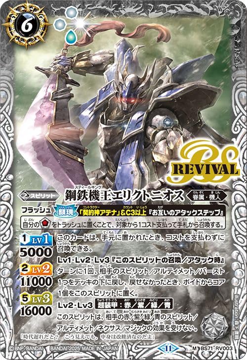 バトルスピリッツ まとめ売り 全て 初期 レリーフ psa10 超お得 バトル