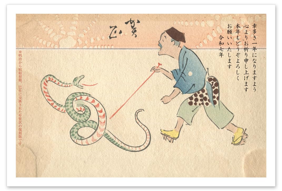 レトロ 昭和59年新年用 絵入り年賀はがき 解説付き 108枚 一括販売 Amazon