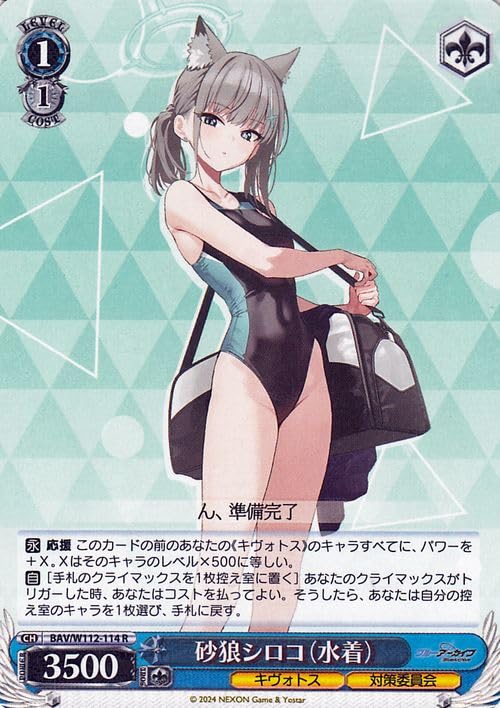 ヴァイス ブルーアーカイブ 対策委員会 SR RRRまとめ売り ヴァイス