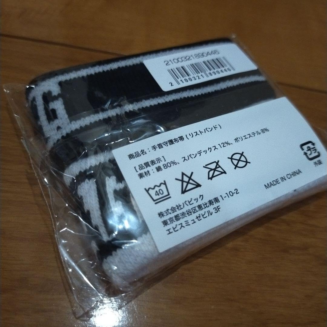 Amazon.co.jp: 真天地開闢集団 ジグザグ 手首守護布帯 リストバンド