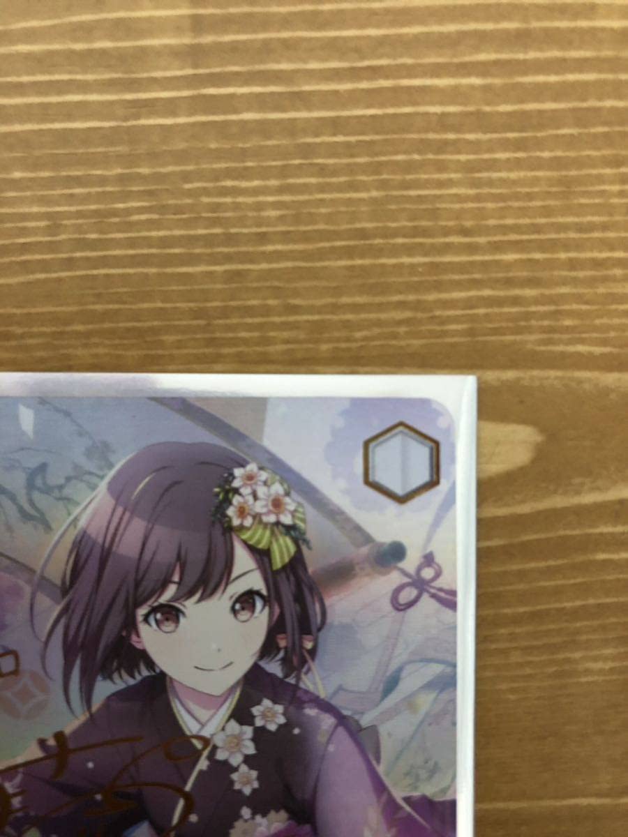 ヴァイス みんなでお正月を 東雲絵名 SSP みんなでお正月を東雲絵名