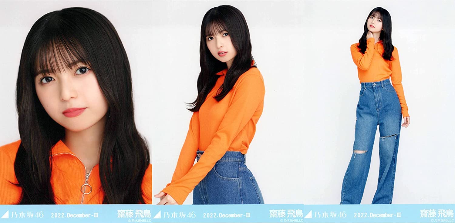 乃木坂46 生写真 齋藤飛鳥 シークレットグラフィティー 会場 コンプ