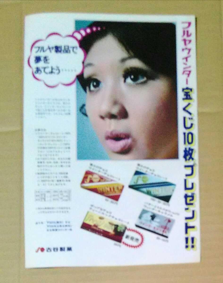 タイガース直筆サイン色紙／沢田研二・森本太郎・岸部修三・加橋かつみ