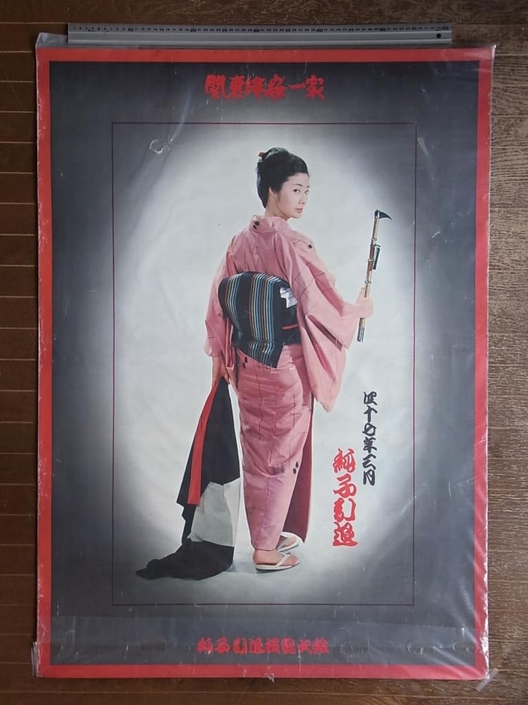 レトロ スプラッターハウス B1サイズ ポスター 新品未開封品 Yahoo