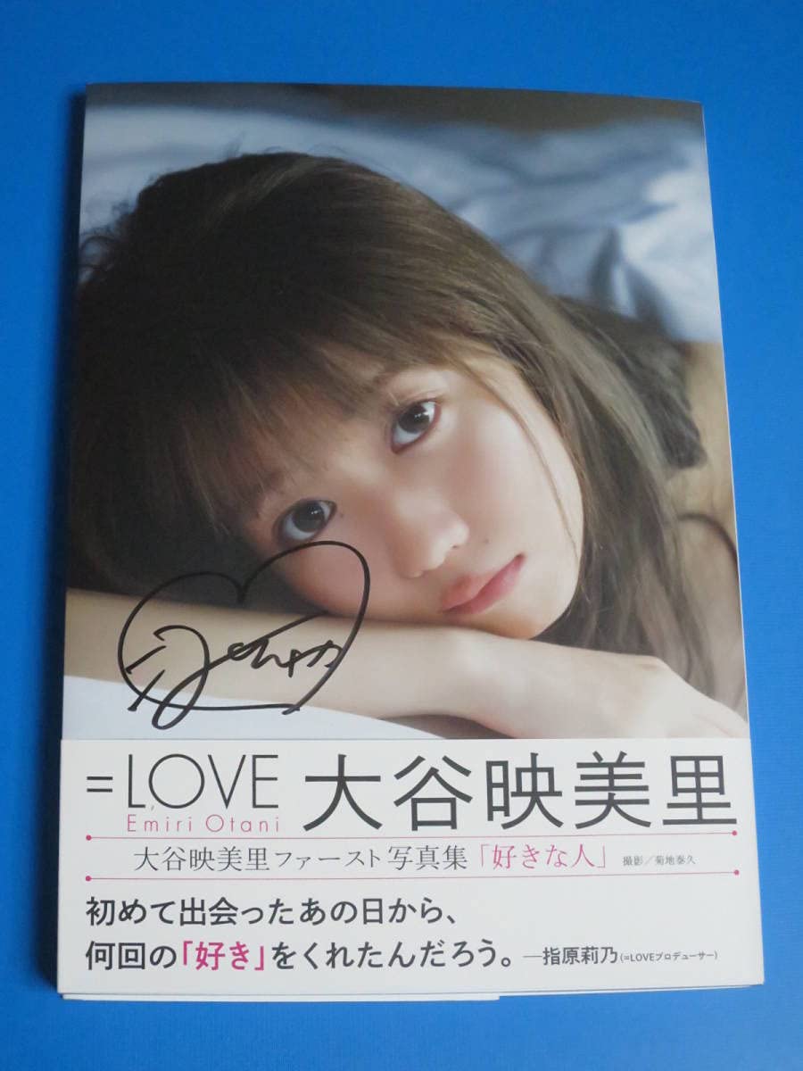 大谷映美里 直筆 生写真 イコラブ Amazon.co.jp: 大谷映美里 直筆