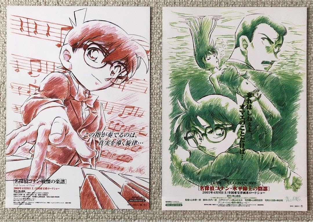 名探偵コナン 劇場作品 映画チラシ フライヤー 41枚セット 名探偵