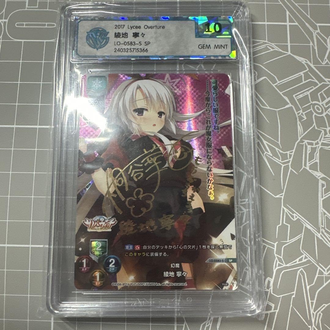 chaos TCG サノバウィッチ 二人で一緒に 綾地 寧々 sp サイン chaostcg