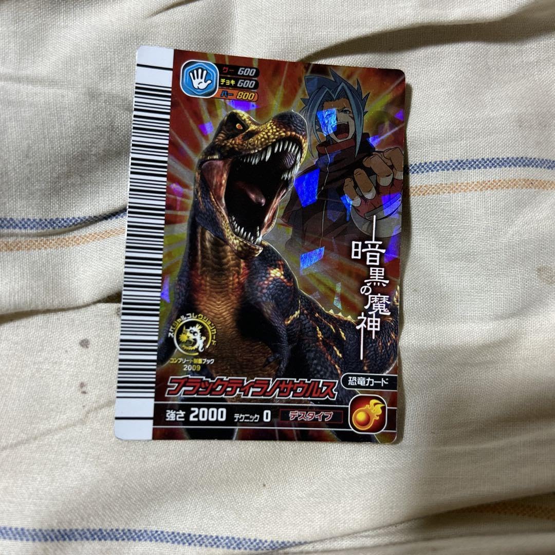 MGC10鑑定】恐竜キング2009年 第4紀 ブラックティラノサウルス 海外版