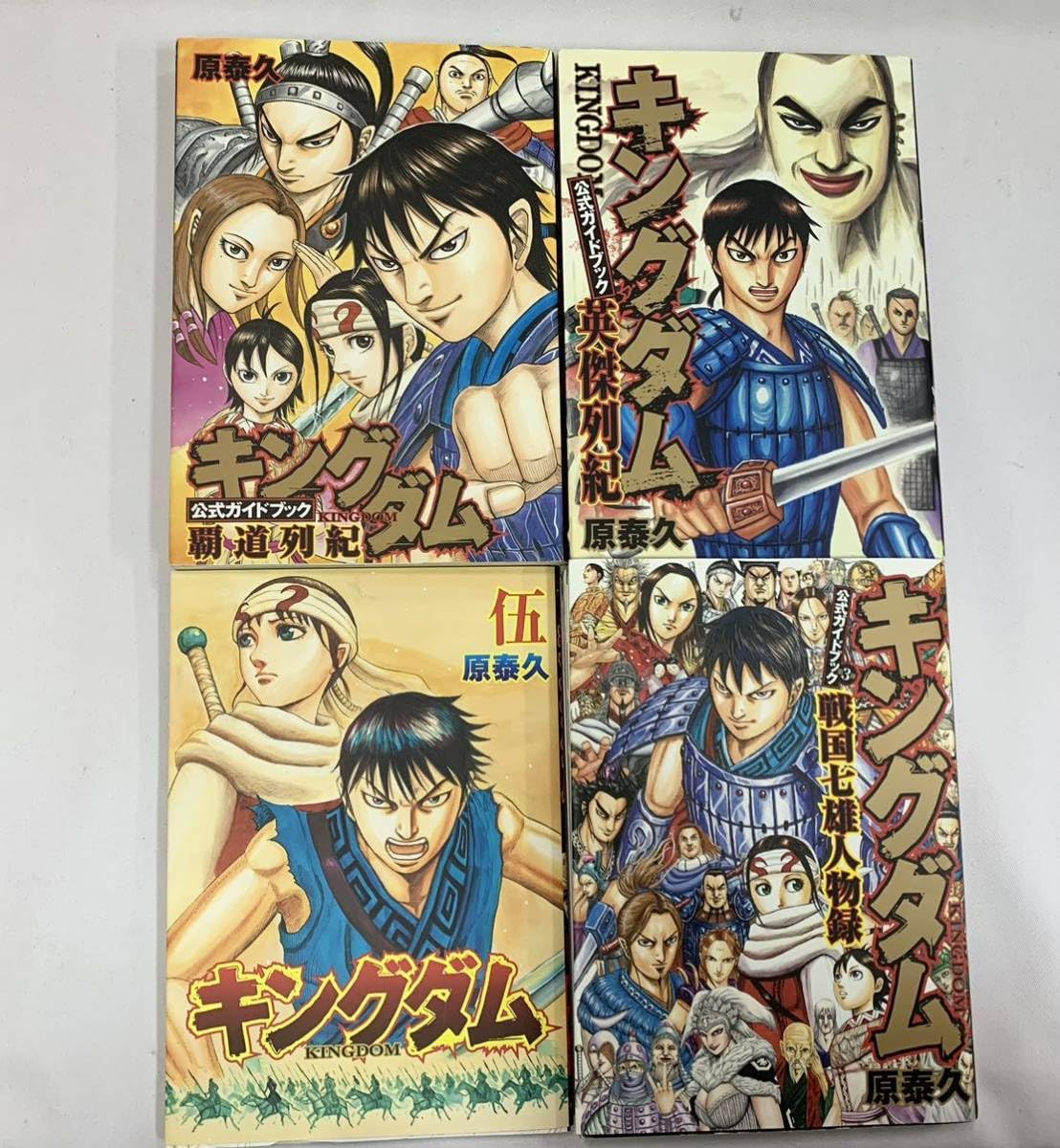 キングダム 1巻〜67巻 KINGDOM 【公式通販】