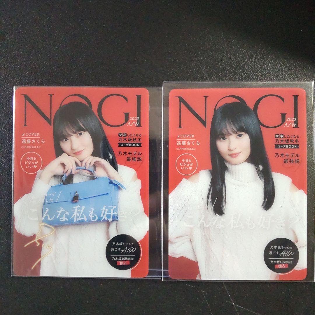 あ*す様 乃木坂46 乃木坂モバイル のぎbox 遠藤さくら S賞 M1