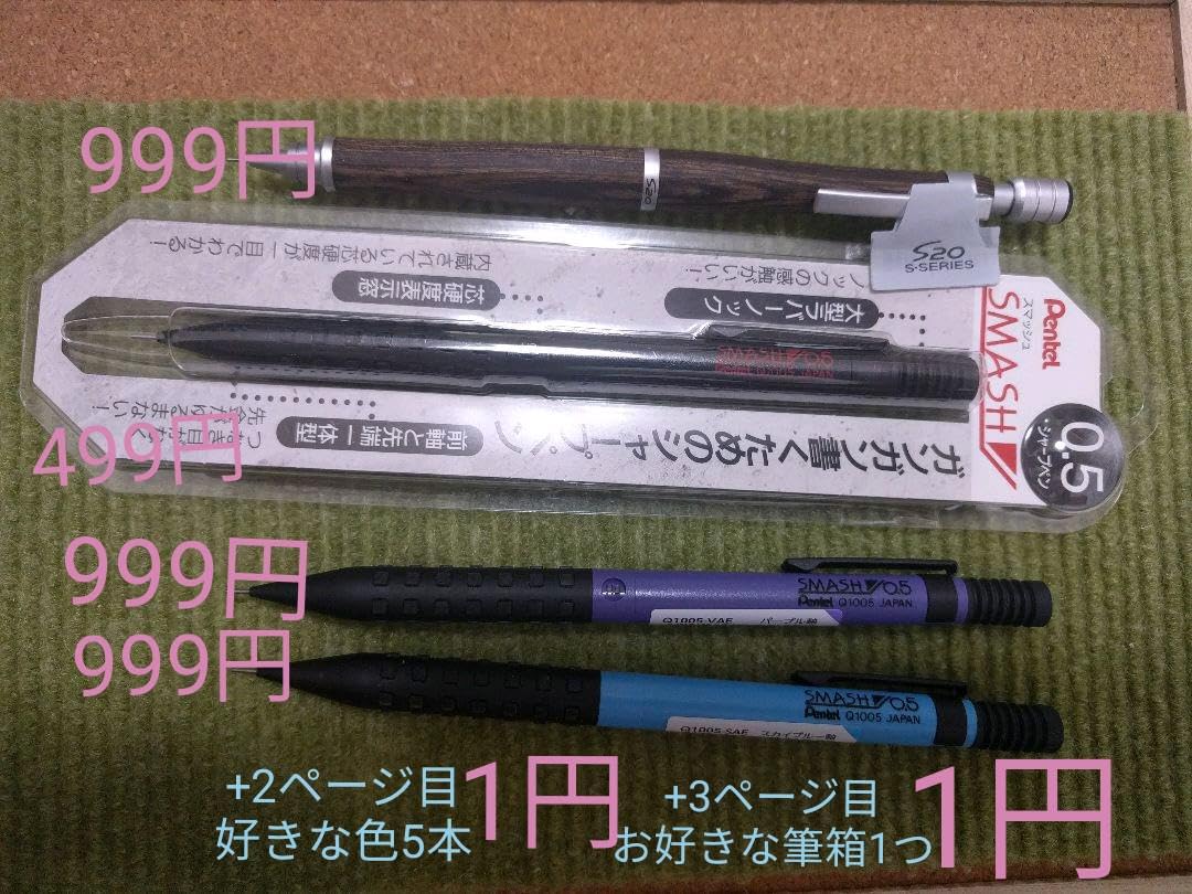 シャーペン まとめ売り 廃番シャーペン まとめ売り 廃盤 シャープペン
